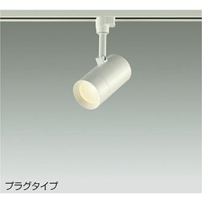 画像1: 大光電機(DAIKO) DSL-5325YWE スポットライト 非調光 電球色 LED内蔵 プラグタイプ ホワイト