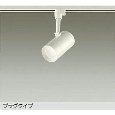 画像1: 大光電機(DAIKO) DSL-5326AWGE スポットライト 調光(調光器別売) 温白色 LED内蔵 プラグタイプ ホワイト