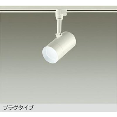画像1: 大光電機(DAIKO) DSL-5326WWGE スポットライト 調光(調光器別売) 昼白色 LED内蔵 プラグタイプ ホワイト