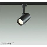 大光電機(DAIKO) DSL-5326YBGE スポットライト 調光(調光器別売) 電球色 LED内蔵 プラグタイプ ブラック