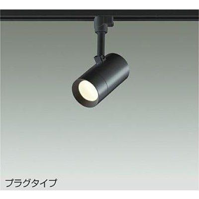 画像1: 大光電機(DAIKO) DSL-5326YBGE スポットライト 調光(調光器別売) 電球色 LED内蔵 プラグタイプ ブラック