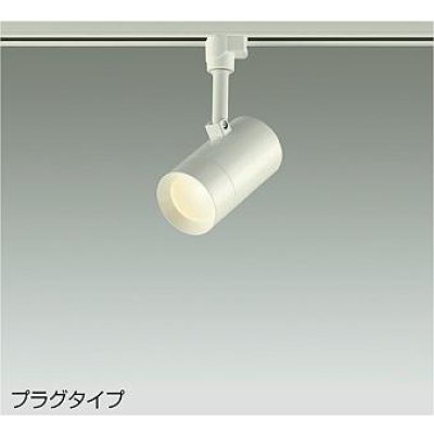 画像1: 大光電機(DAIKO) DSL-5326YWGE スポットライト 調光(調光器別売) 電球色 LED内蔵 プラグタイプ ホワイト