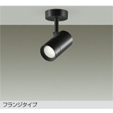大光電機(DAIKO) DSL-5327ABE スポットライト 非調光 温白色 LED内蔵 フランジタイプ ブラック