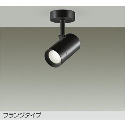 画像1: 大光電機(DAIKO) DSL-5327ABE スポットライト 非調光 温白色 LED内蔵 フランジタイプ ブラック