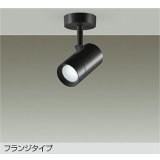 大光電機(DAIKO) DSL-5327WBE スポットライト 非調光 昼白色 LED内蔵 フランジタイプ ブラック