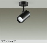 大光電機(DAIKO) DSL-5327WBE スポットライト 非調光 昼白色 LED内蔵 フランジタイプ ブラック