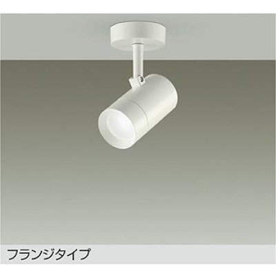 画像1: 大光電機(DAIKO) DSL-5327WWE スポットライト 非調光 昼白色 LED内蔵 フランジタイプ ホワイト