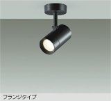 大光電機(DAIKO) DSL-5327YBE スポットライト 非調光 電球色 LED内蔵 フランジタイプ ブラック