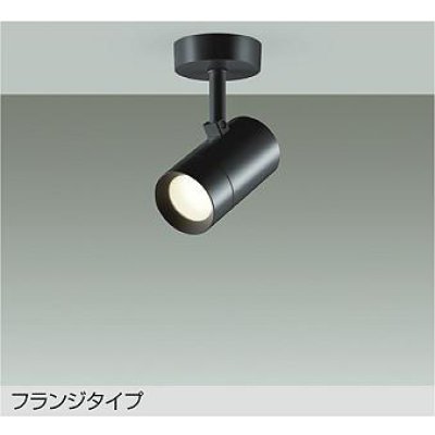画像1: 大光電機(DAIKO) DSL-5327YBE スポットライト 非調光 電球色 LED内蔵 フランジタイプ ブラック