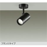 大光電機(DAIKO) DSL-5328ABGE スポットライト 調光(調光器別売) 温白色 LED内蔵 フランジタイプ ブラック
