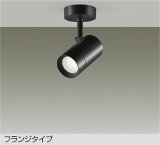 大光電機(DAIKO) DSL-5328ABGE スポットライト 調光(調光器別売) 温白色 LED内蔵 フランジタイプ ブラック