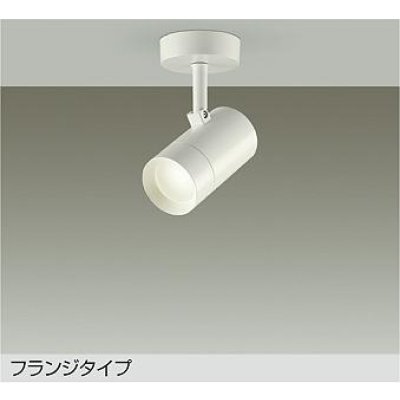 画像1: 大光電機(DAIKO) DSL-5328AWGE スポットライト 調光(調光器別売) 温白色 LED内蔵 フランジタイプ ホワイト