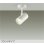 画像1: 大光電機(DAIKO) DSL-5328AWGE スポットライト 調光(調光器別売) 温白色 LED内蔵 フランジタイプ ホワイト (1)