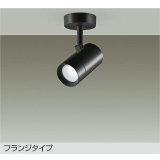 大光電機(DAIKO) DSL-5328WBGE スポットライト 調光(調光器別売) 昼白色 LED内蔵 フランジタイプ ブラック