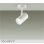 画像1: 大光電機(DAIKO) DSL-5328WWGE スポットライト 調光(調光器別売) 昼白色 LED内蔵 フランジタイプ ホワイト (1)