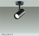 大光電機(DAIKO) DSL-5328YBGE スポットライト 調光(調光器別売) 電球色 LED内蔵 フランジタイプ ブラック