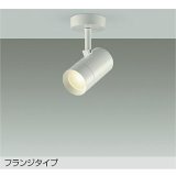 大光電機(DAIKO) DSL-5328YWGE スポットライト 調光(調光器別売) 電球色 LED内蔵 フランジタイプ ホワイト