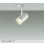 画像1: 大光電機(DAIKO) DSL-5328YWGE スポットライト 調光(調光器別売) 電球色 LED内蔵 フランジタイプ ホワイト (1)