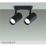 大光電機(DAIKO) DSL-5329ABE スポットライト 非調光 温白色 LED内蔵 フランジタイプ ブラック
