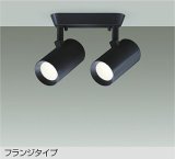 大光電機(DAIKO) DSL-5329ABE スポットライト 非調光 温白色 LED内蔵 フランジタイプ ブラック