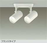 大光電機(DAIKO) DSL-5329AWE スポットライト 非調光 温白色 LED内蔵 フランジタイプ ホワイト