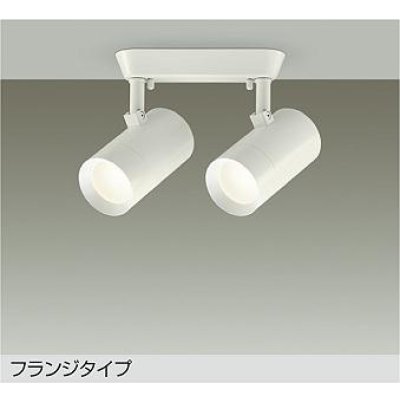 画像1: 大光電機(DAIKO) DSL-5329AWE スポットライト 非調光 温白色 LED内蔵 フランジタイプ ホワイト