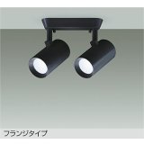 大光電機(DAIKO) DSL-5329WBE スポットライト 非調光 昼白色 LED内蔵 フランジタイプ ブラック