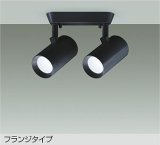 大光電機(DAIKO) DSL-5329WBE スポットライト 非調光 昼白色 LED内蔵 フランジタイプ ブラック