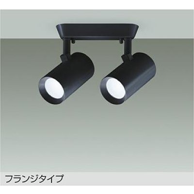画像1: 大光電機(DAIKO) DSL-5329WBE スポットライト 非調光 昼白色 LED内蔵 フランジタイプ ブラック