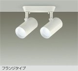 大光電機(DAIKO) DSL-5329WWE スポットライト 非調光 昼白色 LED内蔵 フランジタイプ ホワイト