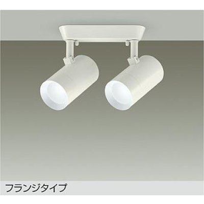 画像1: 大光電機(DAIKO) DSL-5329WWE スポットライト 非調光 昼白色 LED内蔵 フランジタイプ ホワイト