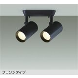 大光電機(DAIKO) DSL-5329YBE スポットライト 非調光 電球色 LED内蔵 フランジタイプ ブラック