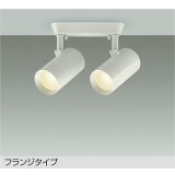 大光電機(DAIKO) DSL-5329YWE スポットライト 非調光 電球色 LED内蔵 フランジタイプ ホワイト