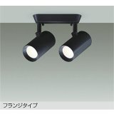大光電機(DAIKO) DSL-5330ABGE スポットライト 調光(調光器別売) 温白色 LED内蔵 フランジタイプ ブラック