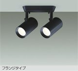 大光電機(DAIKO) DSL-5330ABGE スポットライト 調光(調光器別売) 温白色 LED内蔵 フランジタイプ ブラック