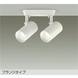 大光電機(DAIKO) DSL-5330AWGE スポットライト 調光(調光器別売) 温白色 LED内蔵 フランジタイプ ホワイト