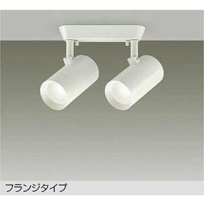 画像1: 大光電機(DAIKO) DSL-5330AWGE スポットライト 調光(調光器別売) 温白色 LED内蔵 フランジタイプ ホワイト