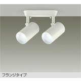 大光電機(DAIKO) DSL-5330WWGE スポットライト 調光(調光器別売) 昼白色 LED内蔵 フランジタイプ ホワイト