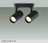 大光電機(DAIKO) DSL-5330YBGE スポットライト 調光(調光器別売) 電球色 LED内蔵 フランジタイプ ブラック