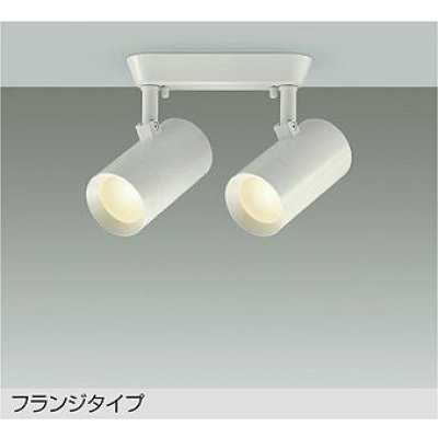画像1: 大光電機(DAIKO) DSL-5330YWGE スポットライト 調光(調光器別売) 電球色 LED内蔵 フランジタイプ ホワイト