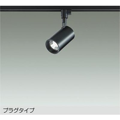 画像1: 大光電機(DAIKO) DSL-5395ABGE スポットライト 調光(調光器別売) 温白色 LED内蔵 プラグタイプ ブラック