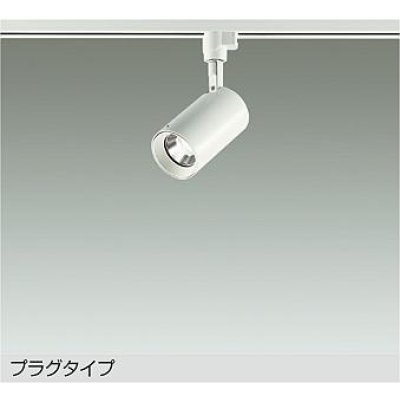 画像1: 大光電機(DAIKO) DSL-5395AWGE スポットライト 調光(調光器別売) 温白色 LED内蔵 プラグタイプ ホワイト