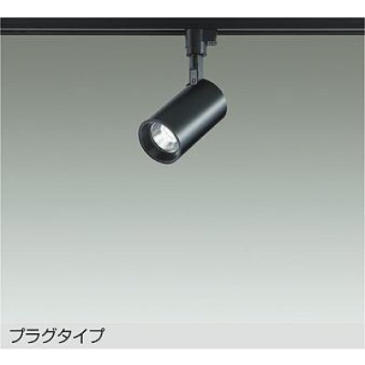 画像1: 大光電機(DAIKO) DSL-5395WBGE スポットライト 調光(調光器別売) 昼白色 LED内蔵 プラグタイプ ブラック