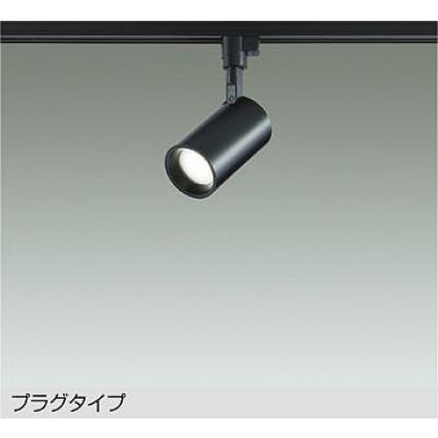 画像1: 大光電機(DAIKO) DSL-5396ABGE スポットライト 調光(調光器別売) 温白色 LED内蔵 プラグタイプ ブラック