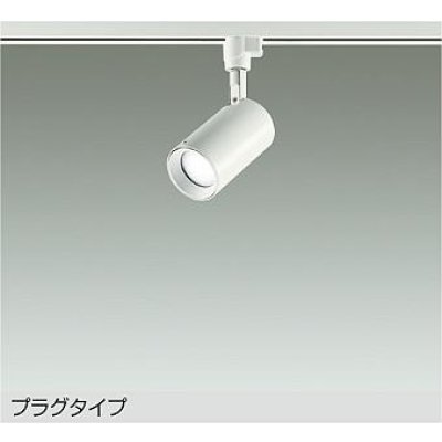 画像1: 大光電機(DAIKO) DSL-5396WWGE スポットライト 調光(調光器別売) 昼白色 LED内蔵 プラグタイプ ホワイト