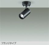 大光電機(DAIKO) DSL-5397ABGE スポットライト 調光(調光器別売) 温白色 LED内蔵 フランジタイプ ブラック