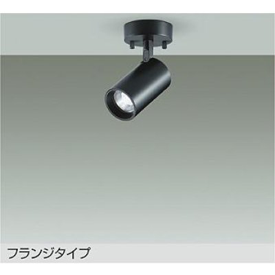画像1: 大光電機(DAIKO) DSL-5397ABGE スポットライト 調光(調光器別売) 温白色 LED内蔵 フランジタイプ ブラック