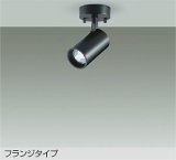 大光電機(DAIKO) DSL-5397WBGE スポットライト 調光(調光器別売) 昼白色 LED内蔵 フランジタイプ ブラック