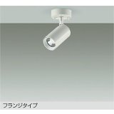 大光電機(DAIKO) DSL-5397WWGE スポットライト 調光(調光器別売) 昼白色 LED内蔵 フランジタイプ ホワイト