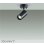 画像1: 大光電機(DAIKO) DSL-5397YBGE スポットライト 調光(調光器別売) 電球色 LED内蔵 フランジタイプ ブラック (1)